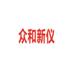 江阴众和新仪智能科技有限公司