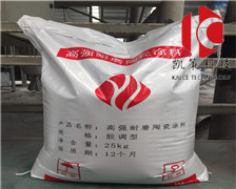 胶调型高强耐磨陶瓷涂料