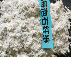 海泡石纤维