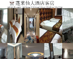 住宿环境