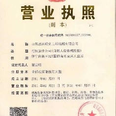 山东思拓瑞克工程机械有限公司