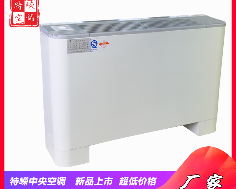 立式明装盘管