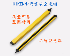 安全光栅 测量光栅