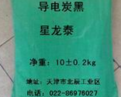 导电炭黑