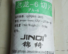 锦绮化纤注塑级PA6-JQ2500Z
