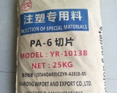 注塑级PA6-1013B