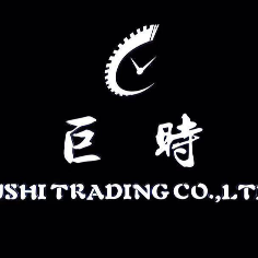 巨时贸易有限公司