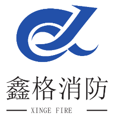 河南鑫格消防工程有限公司