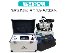 水管清洗机