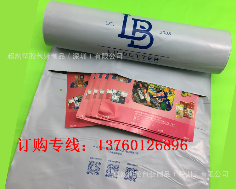电商物流连卷袋