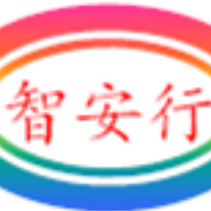 南京智安行工业技术有限公司