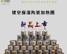陶瓷加热器