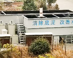 生态清淤污水处理一体化设备