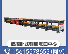 厂家直销数控钢筋卧式弯曲中心