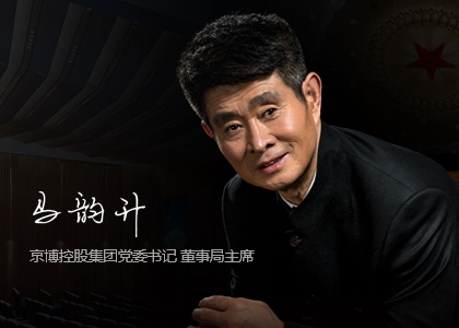 山东京博控股集团有限公司