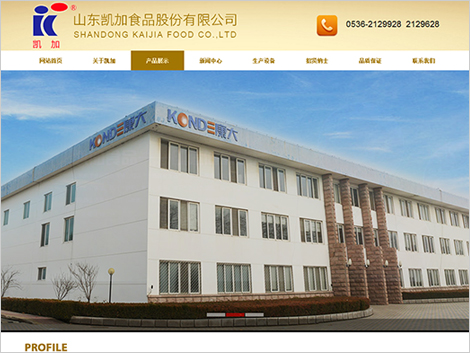 山东凯加食品股份有限公司