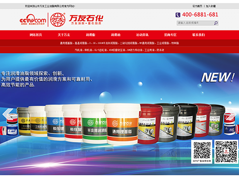 山东万友工业油脂有限公司