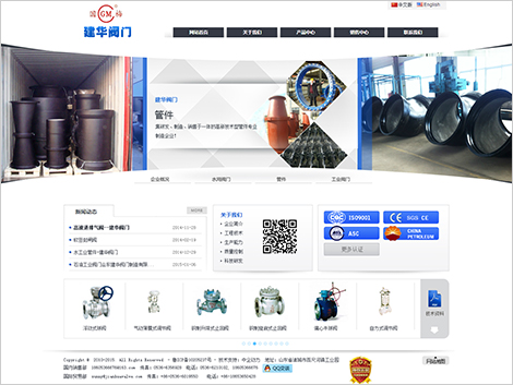山东建华阀门制造有限公司