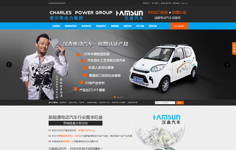 江苏韩森自动车股份有限公司