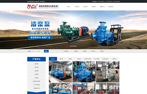 河南省禹州市古城水泵厂
