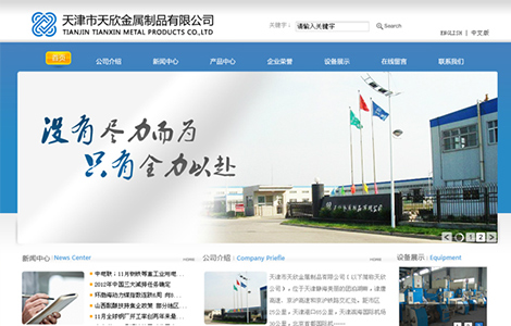 天津市天欣金属制品有限公司