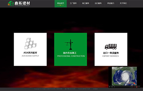 山东鑫拓环保建材科技有限公司