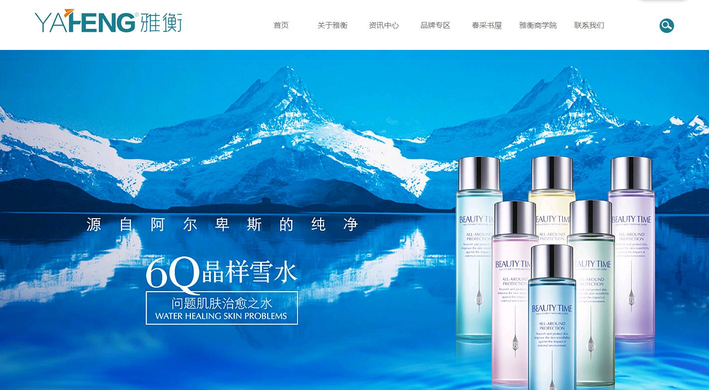 广州雅衡文化发展有限公司