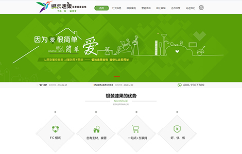  上海银装速果装饰有限公司