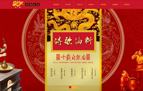 河间市诗歌油料厂