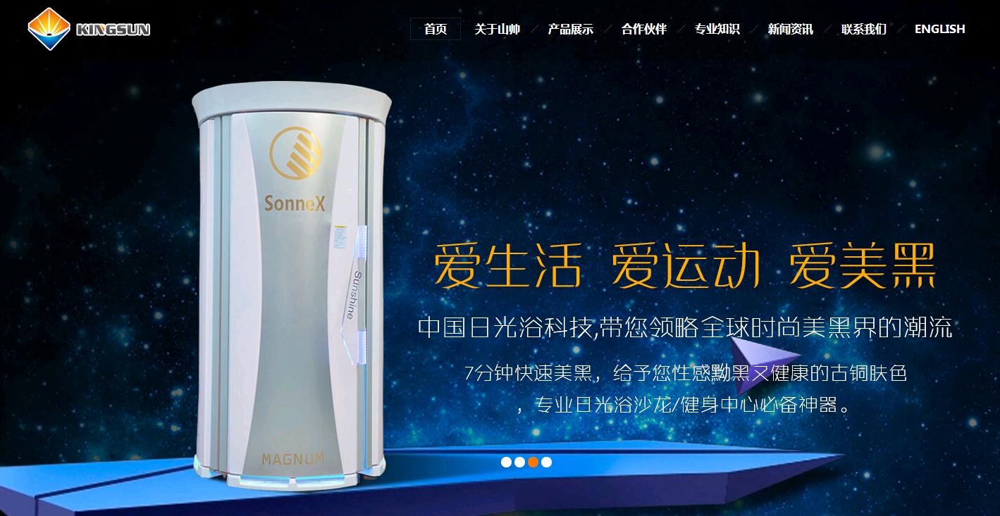 广州山帅机电设备有限公司