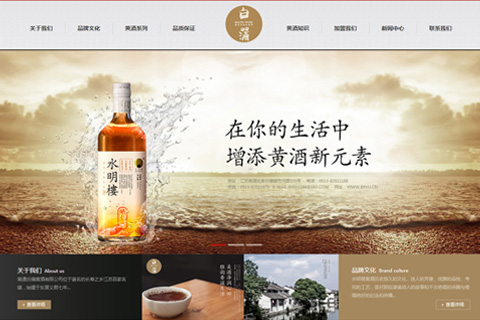 南通白蒲黄酒有限公司