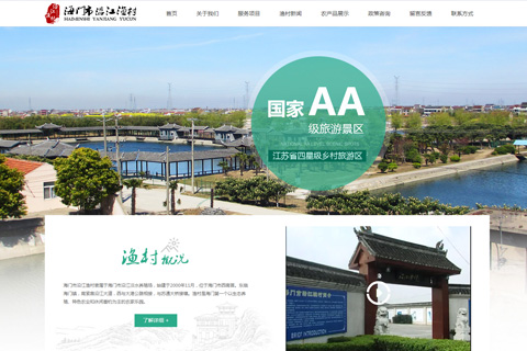 海门市沿江渔村