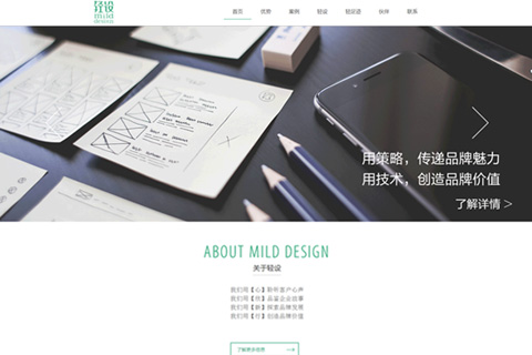 南通轻设平面设计有限公司