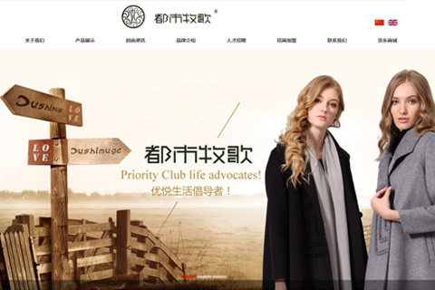 江苏都市牧歌绒业股份有限公司