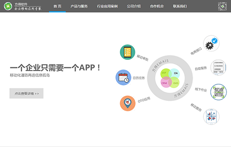 绍兴方得软件有限公司
