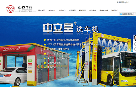 绍兴中立钢业建筑有限公司