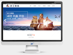浙江联航电子科技有限公司