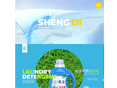 昌邑市绿禾源洗化用品有限公司