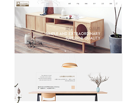 山东橡森木业有限公司