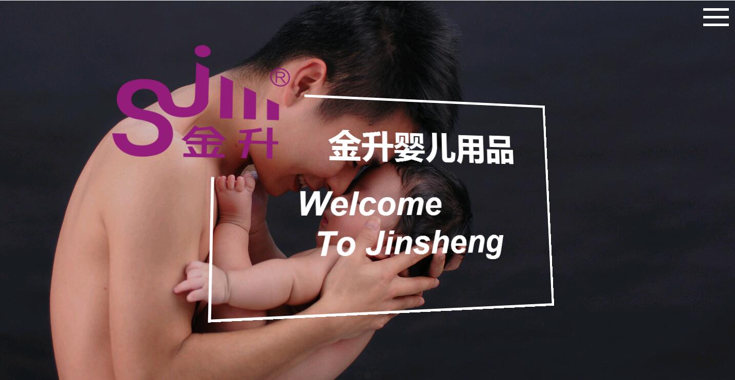 广州金升塑胶制品有限公司