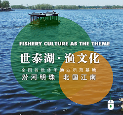 山西世泰湖文化旅游发展有限公司