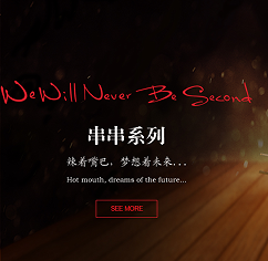 山西串串叔叔美食文化有限公司