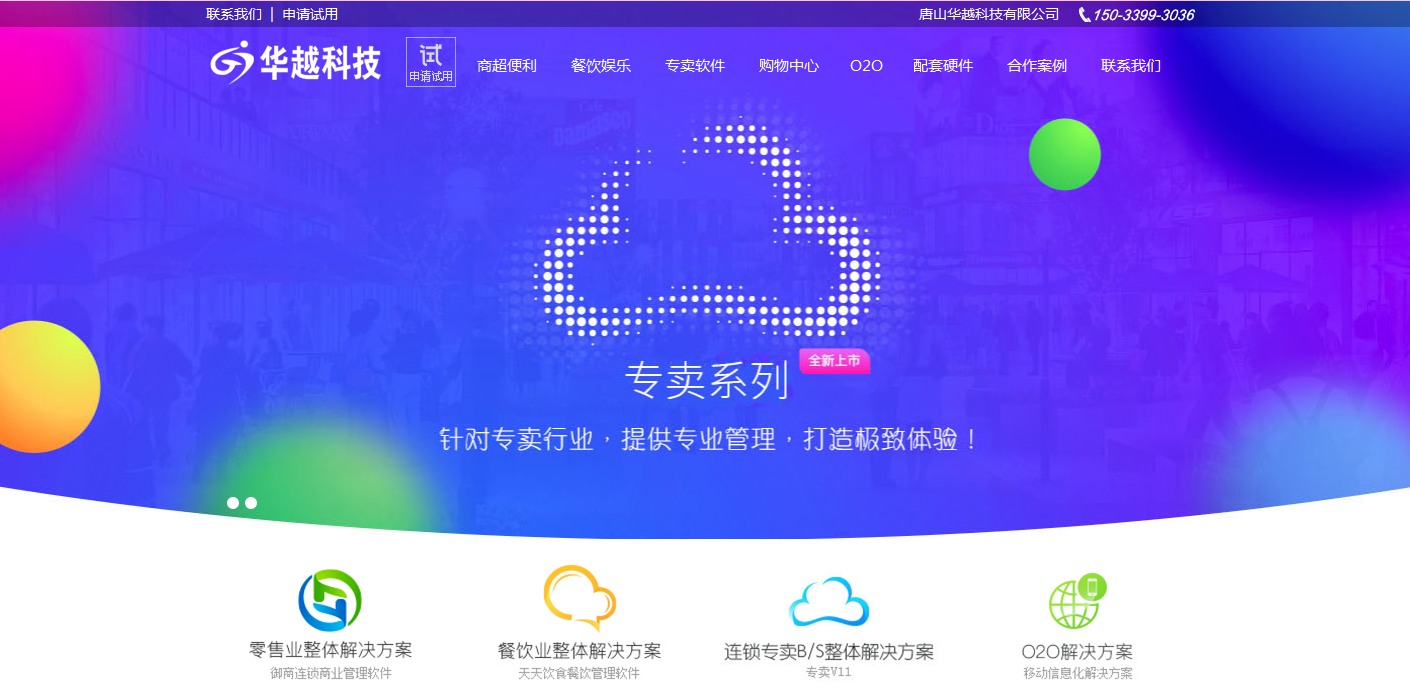 唐山华越科技有限公司