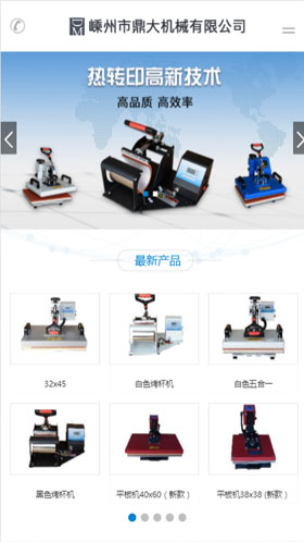 嵊州市鼎大机械有限公司