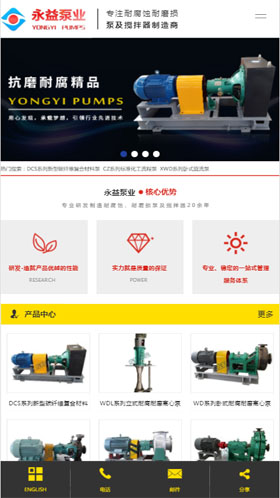 成都永益泵业股份有限公司