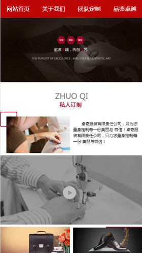 北京卓奇服装有限公司