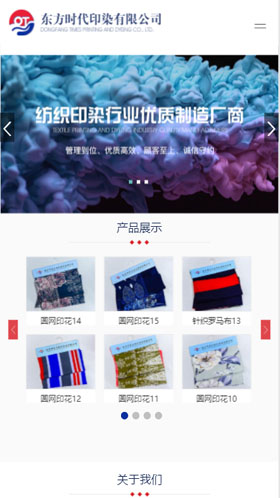 兴市东方时代印染有限公司