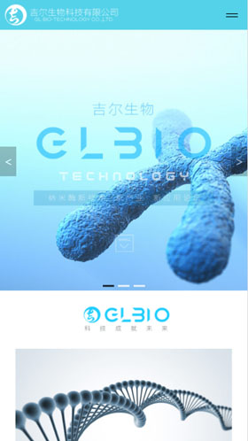 吉尔生物科技（天津）有限公司