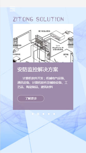 唐山梓桐科技有限公司