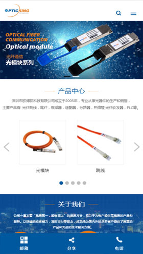 深圳市欧博凯科技有限公司
